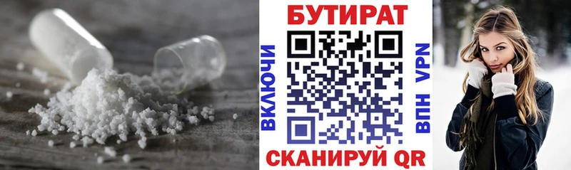 Купить  Киржач  БУТИРАТ буратино 