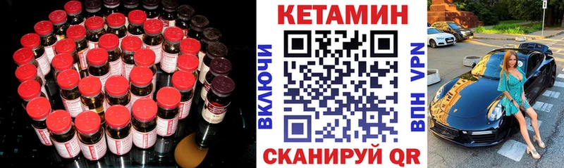 КЕТАМИН ketamine Киржач