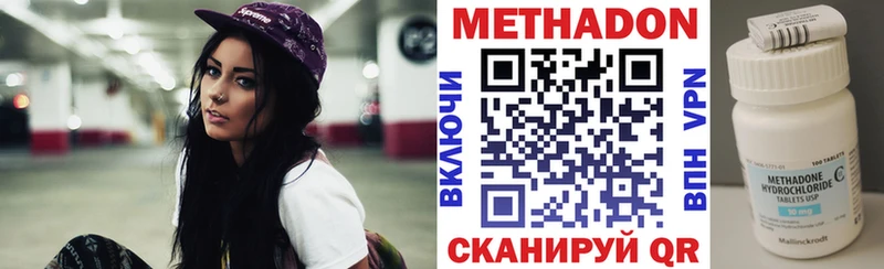 Метадон VHQ  Купить где  Киржач 